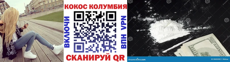 Cocaine Перу  Купить закладки  Горбатов 
