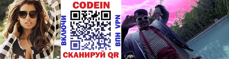 Купить где  Горбатов  Codein Purple Drank 