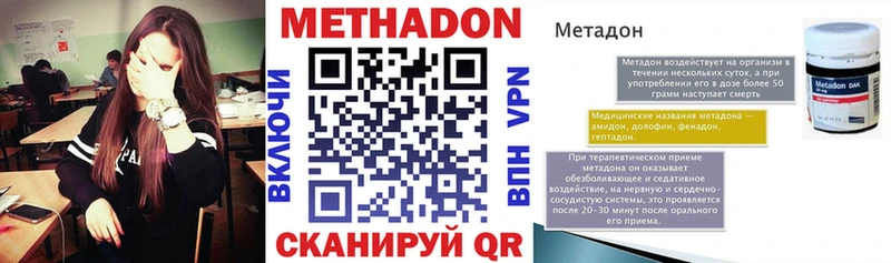 Метадон белоснежный  Купить закладки  Горбатов 
